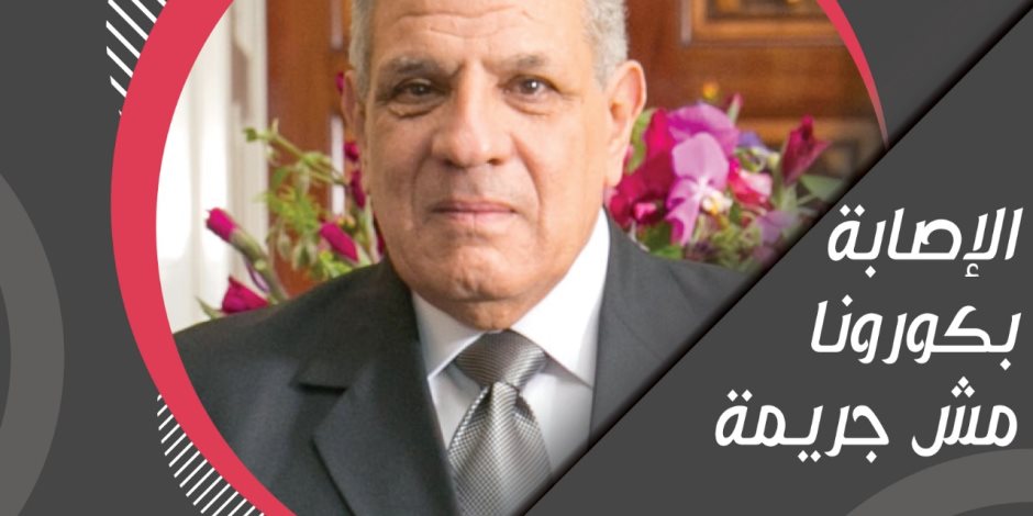 إبراهيم محلب يعلن دعمه لمبادرة "صوت الأمة" لإيقاف التنمر على مصابي كورونا