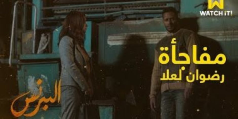 الحلقة 21 من مسلسل "البرنس".. لقاء رومانسى بين محمد رمضان ونور