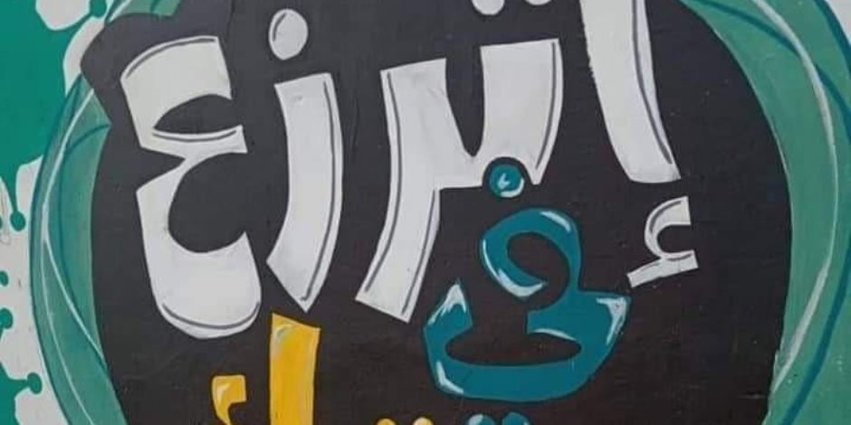 إنهم يحاربون كورونا بالجرافيتي