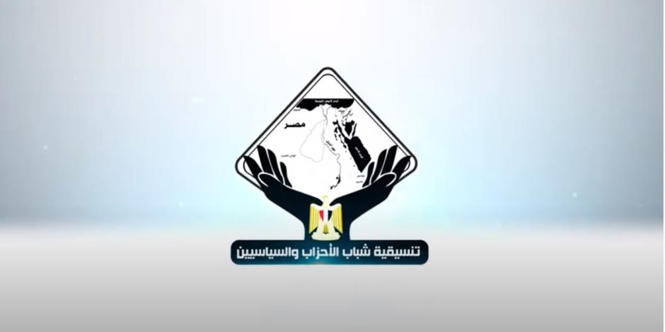 «شباب الأحزاب والسياسيين» تختتم حملة «الوعي أمان» في 19 محافظة