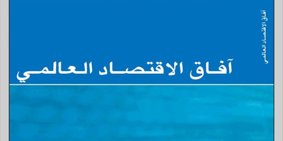 عدم اليقين والاضطرابات التجارية.. كيف سبقت "السياسات الدولية" كورونا في التنبؤ بالأزمة العالمية؟ عدم اليقين والاضطرابات التجارية.. كيف سبقت "السياسات الدولية" كورونا في التنبؤ بالأزمة العالمية؟