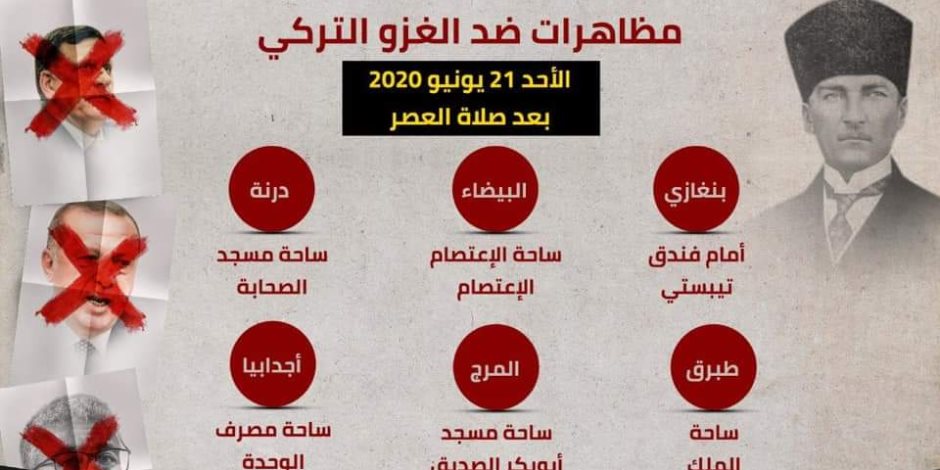 انتفاضة أبناء عمر المختار.. دعوات ليبية للتظاهر ضد الاحتلال التركي