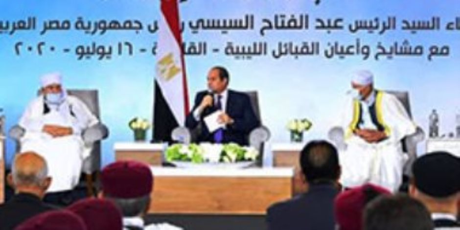 8 رسائل حاسمة من الرئيس السيسي تحذر من العبث بالأمن القومي في مصر وليبيا (فيديو)