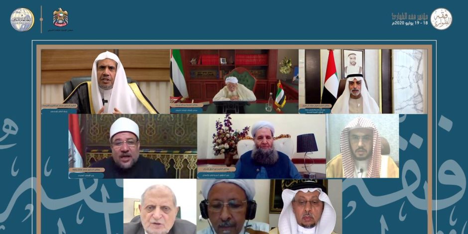 علماء الأمة بمؤتمر رابطة العالم الإسلامى والإفتاء الإماراتية: تقليص أعداد الحجاج يقى من انتشار وباءكورونا