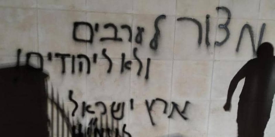 مستوطنون يحرقون مسجدًا بالضفة الغربية ويخطون شعارات عنصرية على جدرانه (صور)