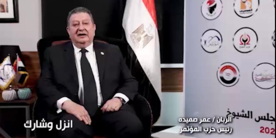 رئيس حزب المؤتمر: «القائمة الوطنية من أجل مصر» تحالف يفتح بابه للجميع