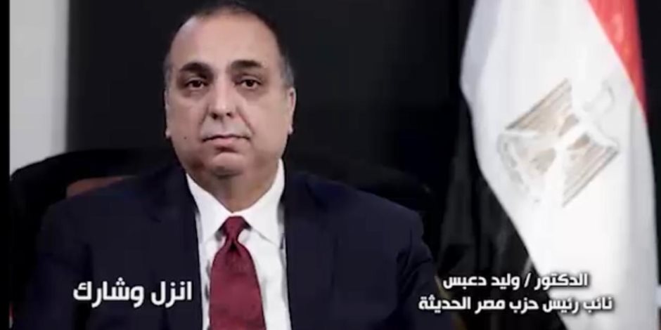 نائب رئيس حزب «مصر الحديثة»: نستحق أرقى مكانة بين الأمم.. وأدعو لدعم «القائمة الوطنية من أجل مصر»