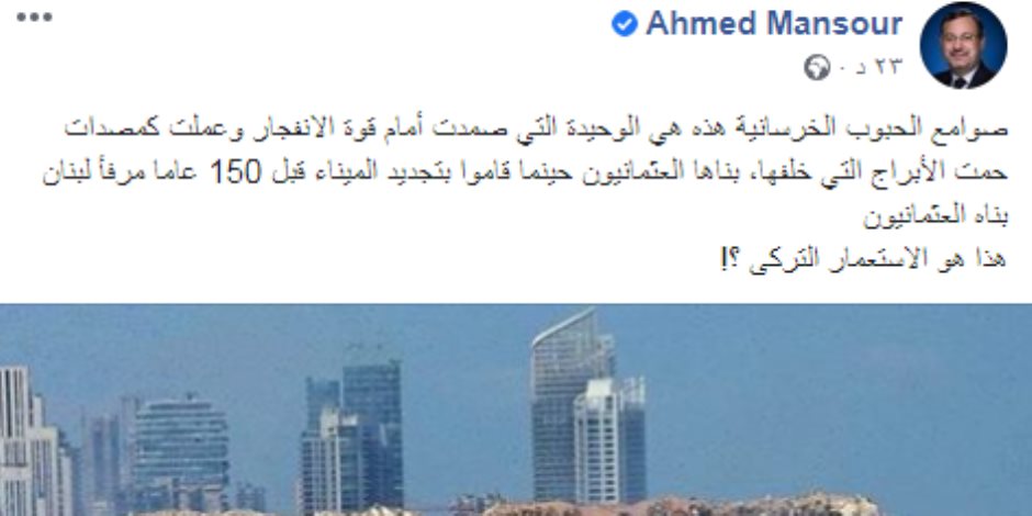 أحمد منصور يروج لعودة الاحتلال العثماني للبنان.. ورواد فيس بوك يلقنون "خائن العرب" درسا قاسيا 