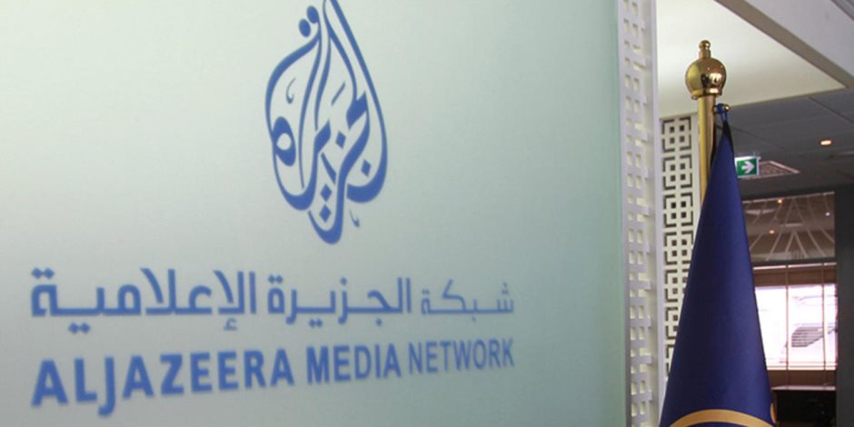 قناة الجزيرة القطرية.. منبر تجميل وجه الإرهاب ورجال الدم القاعدي