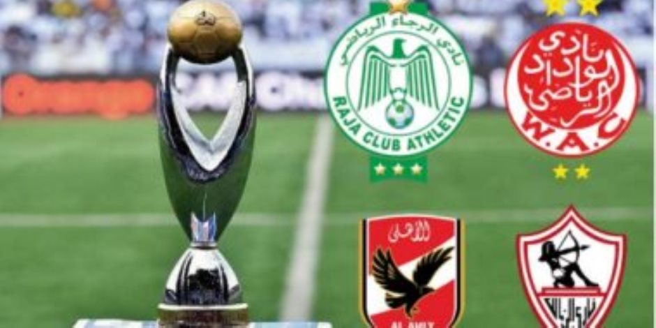 ملعب دوري أبطال أفريقيا 2022.. صراع جديد منتظر في مباراة النهائي
