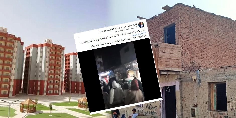 بالدليل.. أهالي المطرية يتهمون المقاول الهارب محمد علي بفبركة فيديو المظاهرات (صور)