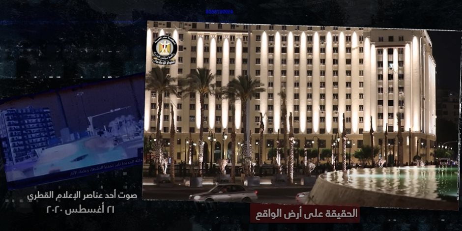 فيديو "أكاذيب مرتزقة إبليس" يكشف صدمة إعلام الجماعة الإرهابية من تطوير ميدان التحرير 