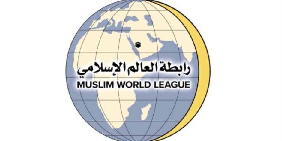 أمين رابطة العالم الإسلامى: منتدى القيم الدينية يترجم جهود السعودية فى ترسيخ قيم الوسطية والاعتدال ومكافحة التطرف