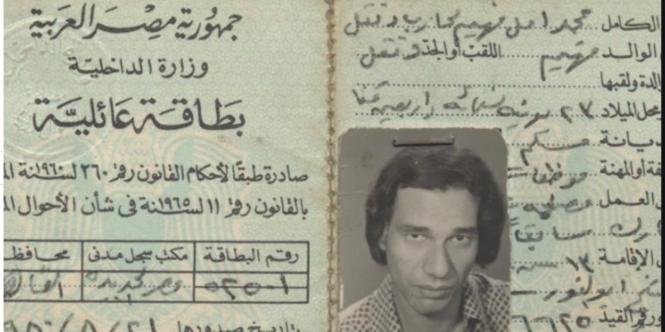 اسمه محمد فهيم محارب.. مفاجأة تكشفها البطاقة الشخصية لـ"امل دنقل" 