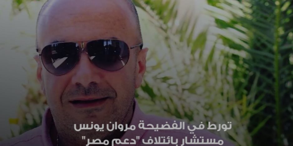 «مروان يونس وشريف حسني» عبيد هيلاري.. ليس بعد الخيانة ذنب (فيديو)