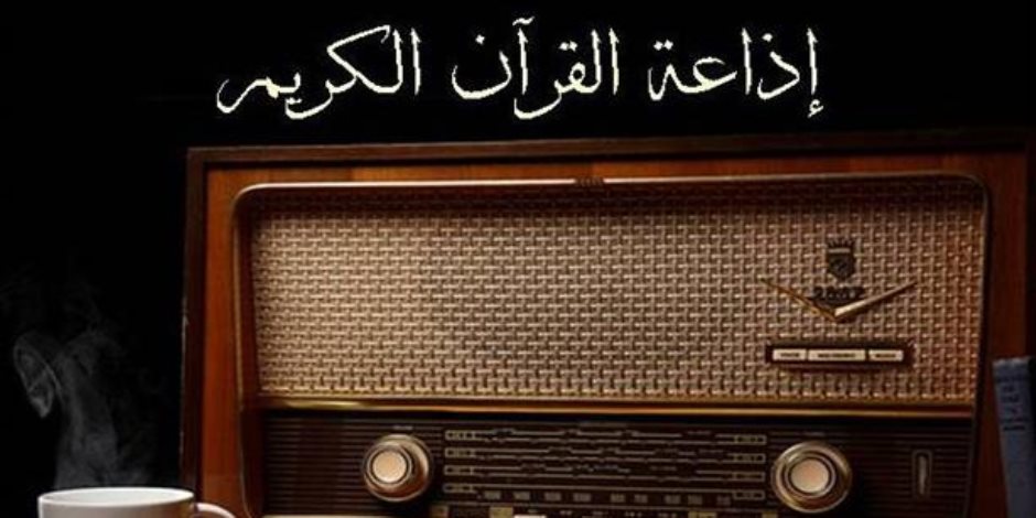كيف ردت إذاعة القرآن الكريم على فيديو السخرية من مذيعيها؟.. على لسان هاجر سعد الدين