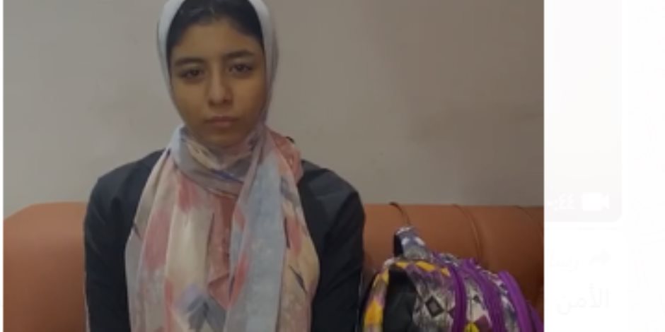 الأمن يعيد فتاة بورسعيد بعد هروبها من المنزل لخلافات أسرية (فيديو
