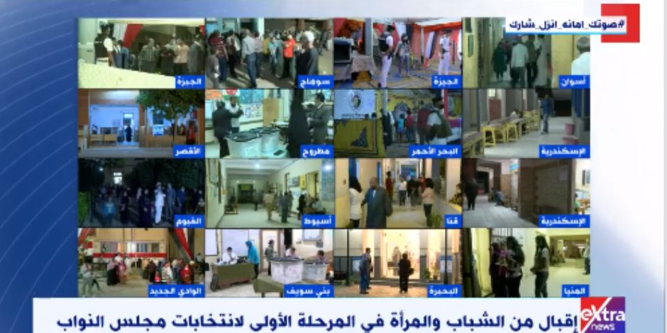 تغطية انتخابات النواب.. مهنية الإعلام المصري تهزم فبركة الجزيرة وأخواتها (صور)