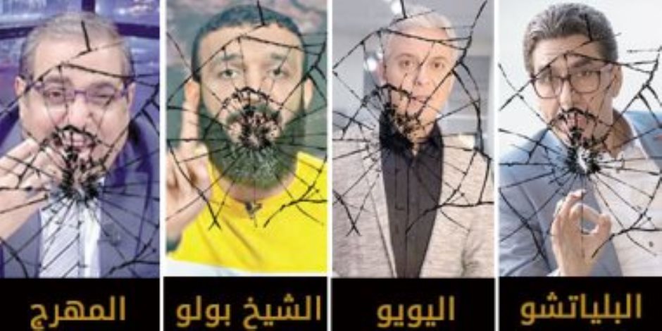 «أبو شعرة» معتز مطر «والفلحوص» محمد ناصر.. تناقضات صارخة لأبواق الإرهاب