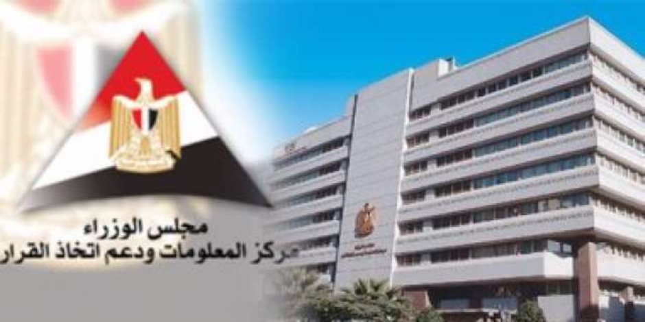 " البنك الدولى " يشيد بنجاح مصر في تحسين متغيرات اقتصادها الكلي