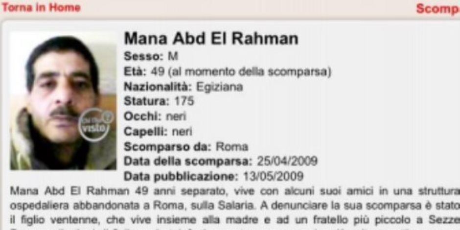 بالأسماء.. موقع إيطالي يكشف تفاصيل اختفاء 7 مصريين في إيطاليا