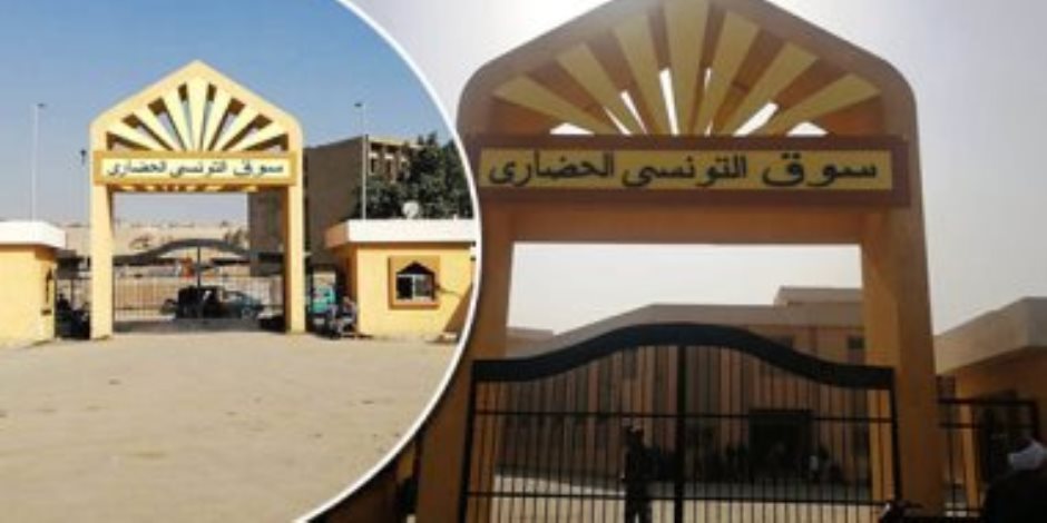 القاهرة تنقل أقدم الأسواق العشوائية لسوق التونسي الحضاري الجديد.. والتكلفة 300 مليون جنيه