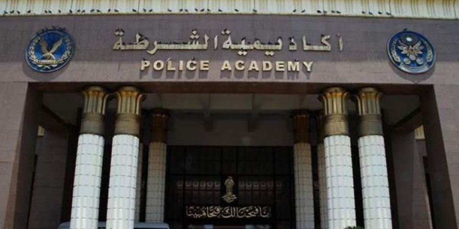 رئيس أكاديمية الشرطة: عدد المتقدمين لاختبارات كلية الشرطة 5526 طالبا