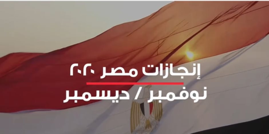 إنجازات مصر 2020.. 173 عربة بالدرجة ثالثة ذات تهوية ديناميكية ومراكز بريدية (فيديو)