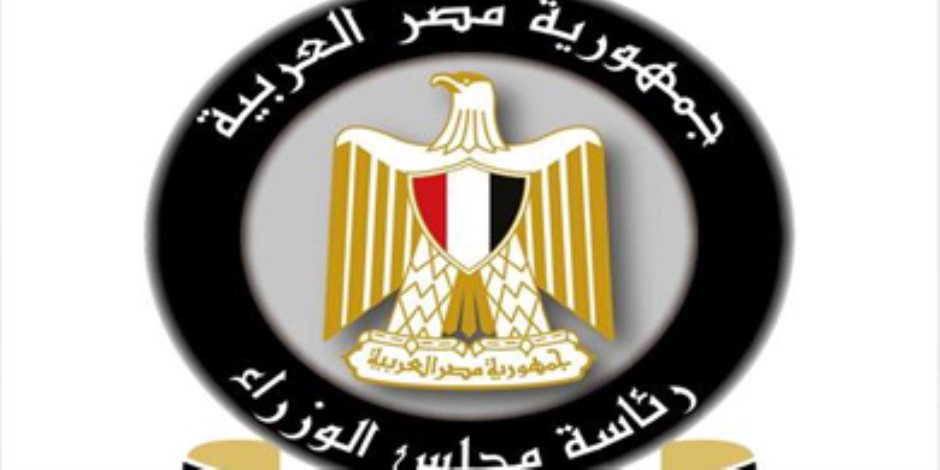 الحكومة يكشف حقيقة تعيين أعضاء جدد في مجلس إدارة صندوق «تحيا مصر»