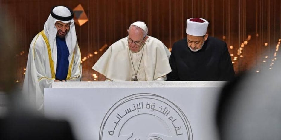محمد بن زايد يبحث مع الإمام الأكبر والبابا ترسيخ "الأخوة الإنسانية"