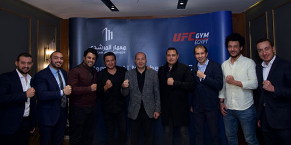 شراكة عالمية جديدة لمعمار المرشدي مع صالات UFC EGYPT GYM في "وان قطامية" 