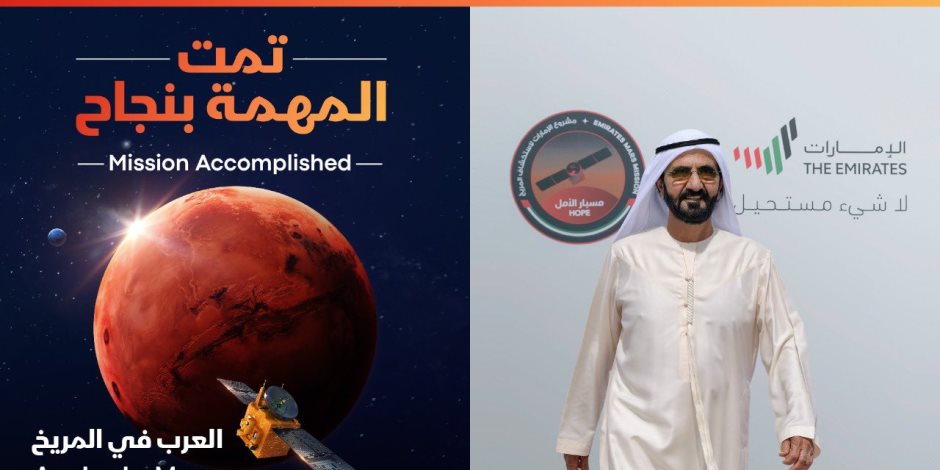 الإمارات تغزو الفضاء في 2021.. مسبار الأمل: تمت المهمة بنجاح