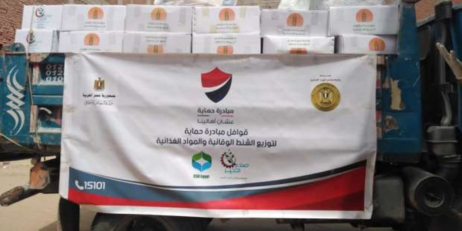 الجمعة.. قافلة في أسوان تحت رعاية صناع الخير وحياة كريمة ضمن "مبادرة حماية"