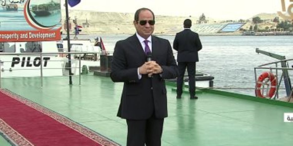 الرئيس السيسى: التحقيق فى حادث السفينة الجانحة من شأن قناة السويس ولن أتدخل فيه