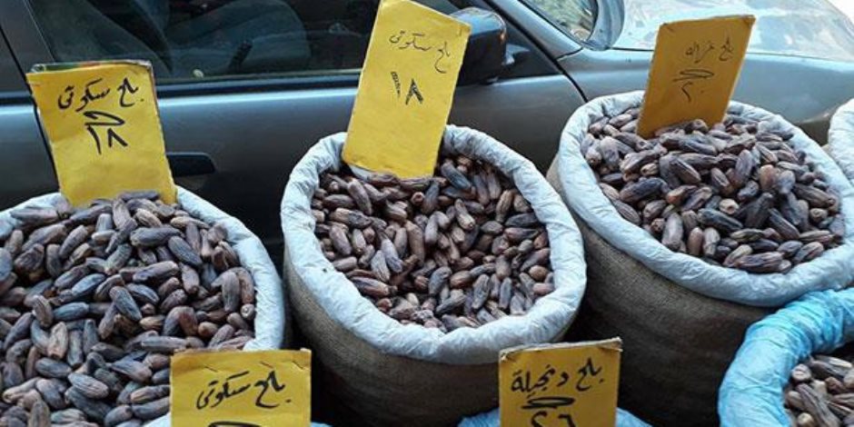 مع اقتراب رمضان.. أسعار البلح تشهد انخفاضا 25% والياميش 10%