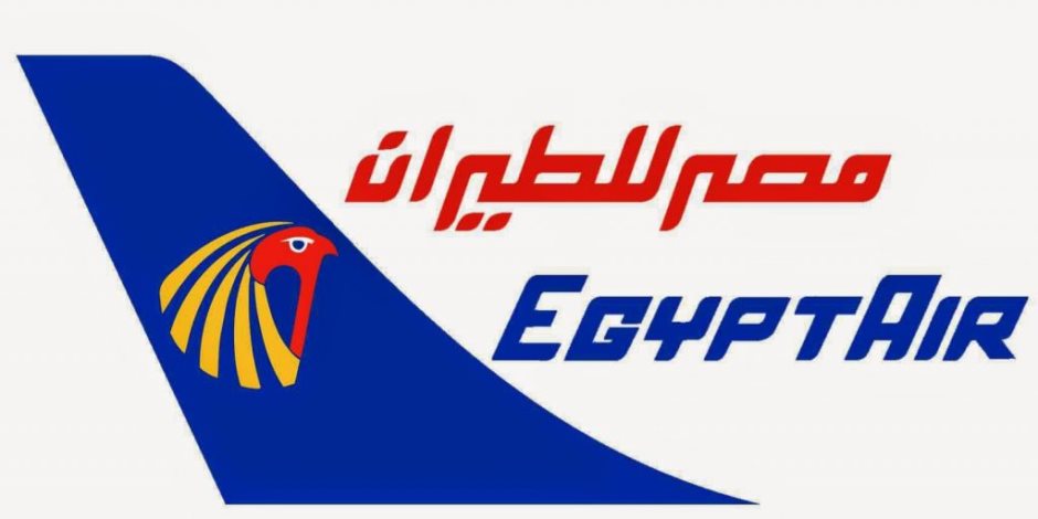 «مصر للطيران» تجتاز تقييم مخاطر السلامة لشركة GHS الأمريكية