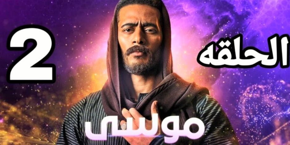 تفاصيل الحلقة 2 من مسلسل موسى.. محمد رمضان ينقذ شقيقه من الموت أسفل عجلات القطار