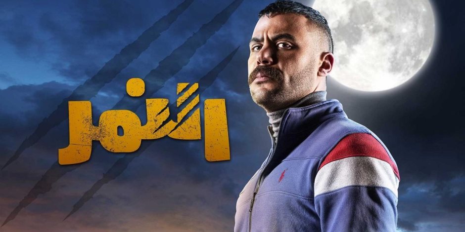 الحلقة الخامسة من مسلسل النمر.. محمد إمام ينقذ بيومي فؤاد من الموت
