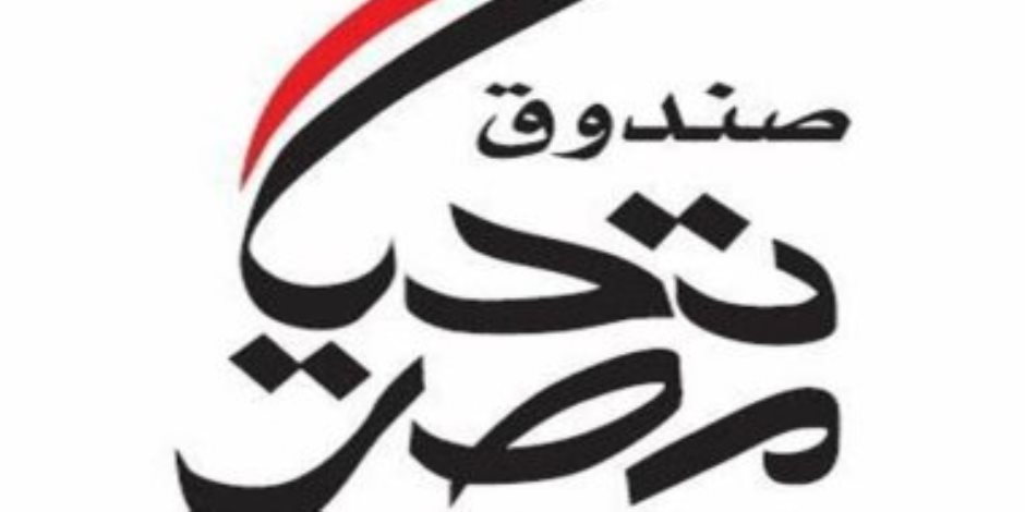 حملة صندوق تحيا مصر لدعم غزة تلقى تفاعلا كبيرا من رواد السوشيال ميديا 