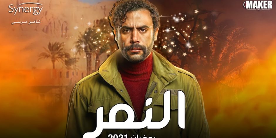 الحلقة التاسعة من مسلسل النمر.. محمد إمام يقع في فخ نرمين الفقي
