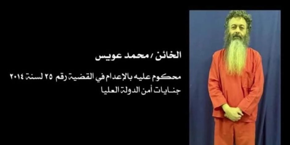 ملحمة الاختيار 2 تكشف خونة الوطن والقسم.. الضابط محمد عويس يعترف بإمداد الإرهابيين ببيانات الضباط