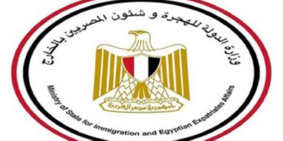 الهجرة: إمداد شباب الدارسين فى الخارج بمعلومات للترويج لحقوق مصر المائية