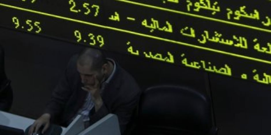 خلال جلسات الأسبوع المنتهي.. ارتفاع المؤشر الرئيسي للبورصة بنسبة 1.36% 