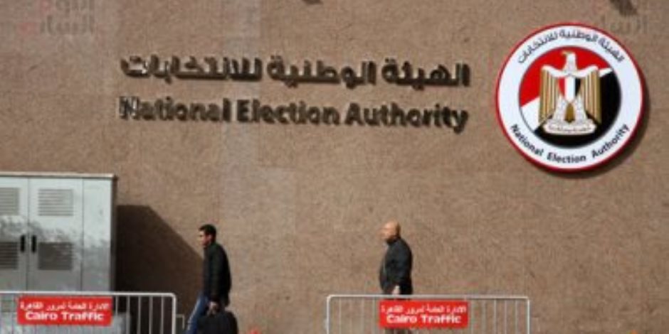 القائم بأعمال رئيس الهيئة الوطنية للانتخابات يرسل برقية تهنئة للرئيس السيسى بمناسبة العيد