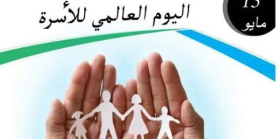 «الإحصاء» في اليوم العالمي للأسرة: 25.1 مليون أسرة في مصر حتى مطلع 2021