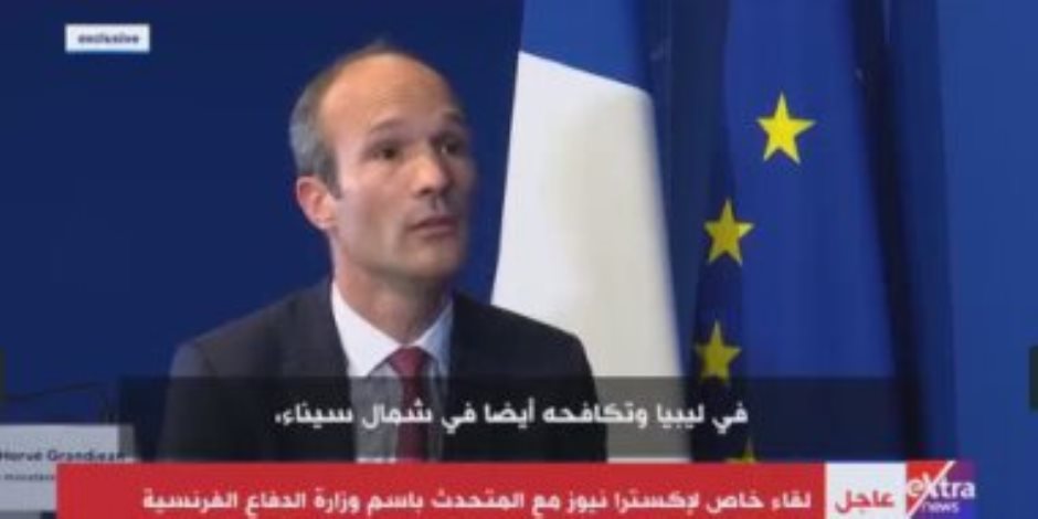 متحدث وزارة الدفاع الفرنسية: مصر دولة محورية ومفتاح استقرار المنطقة