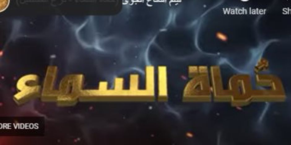 "حماة السماء".. أبطال الدفاع الجوى يحتفلون بعيدهم السنوي 30 يونيو
