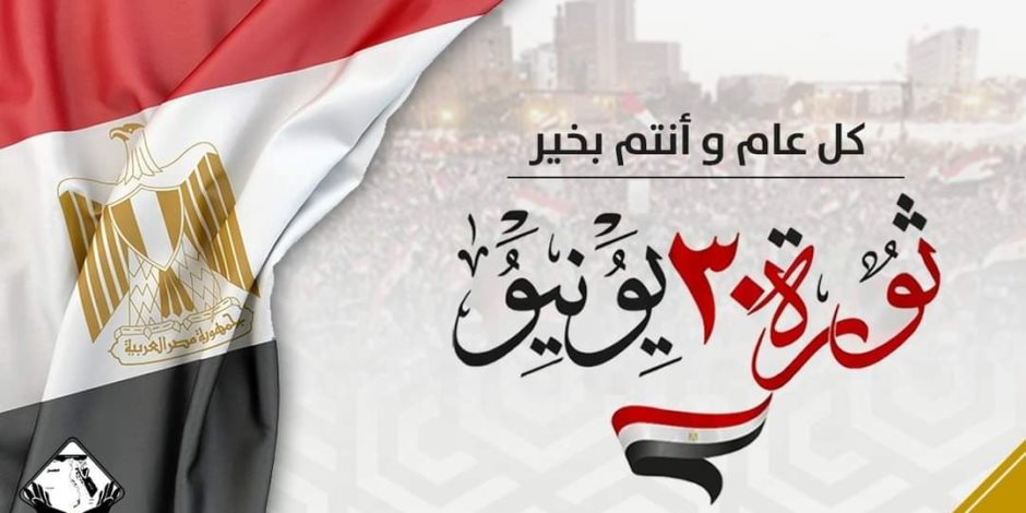 30 يونيو.. عندما خرج الشعب المصرى ليهتف فى الميادين: "يسقط حكم المرشد"
