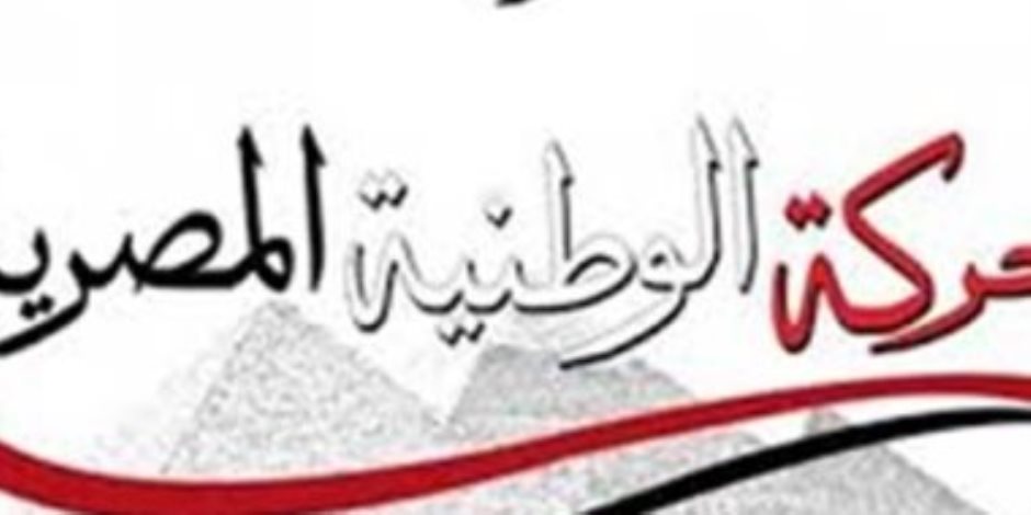 أمين شباب محافظة دمياط لـ"الحركة الوطنية" يعلن استقالته اعتراضا على السياسة الفاشلة للحزب