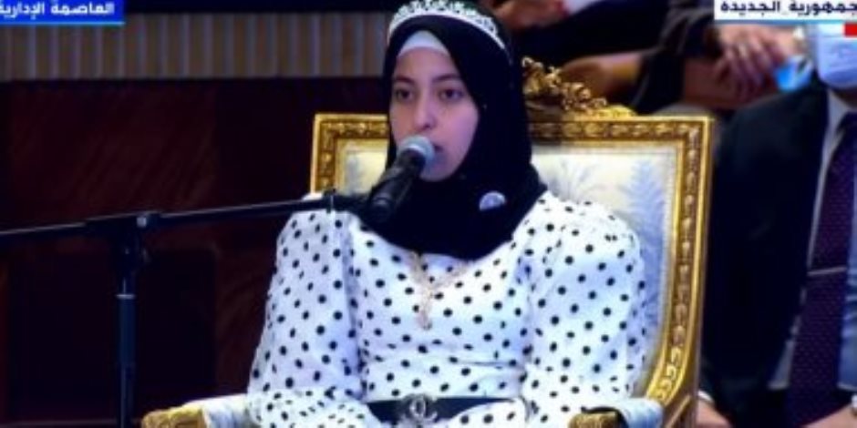 الزهراء لايق.. من هي قارئة القرآن أمام مؤتمر منظمة التعاون الإسلامي بحضور الرئيس السيسي؟